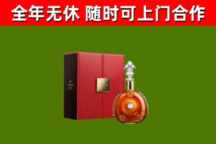合作市烟酒回收路易十三洋酒.jpg