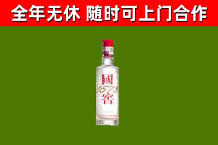 合作市烟酒回收1573酒.jpg