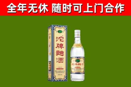 合作市烟酒回收80沱牌曲酒2.jpg