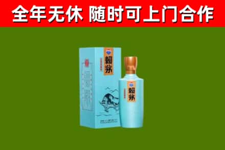 合作市烟酒回收纪念赖茅.jpg